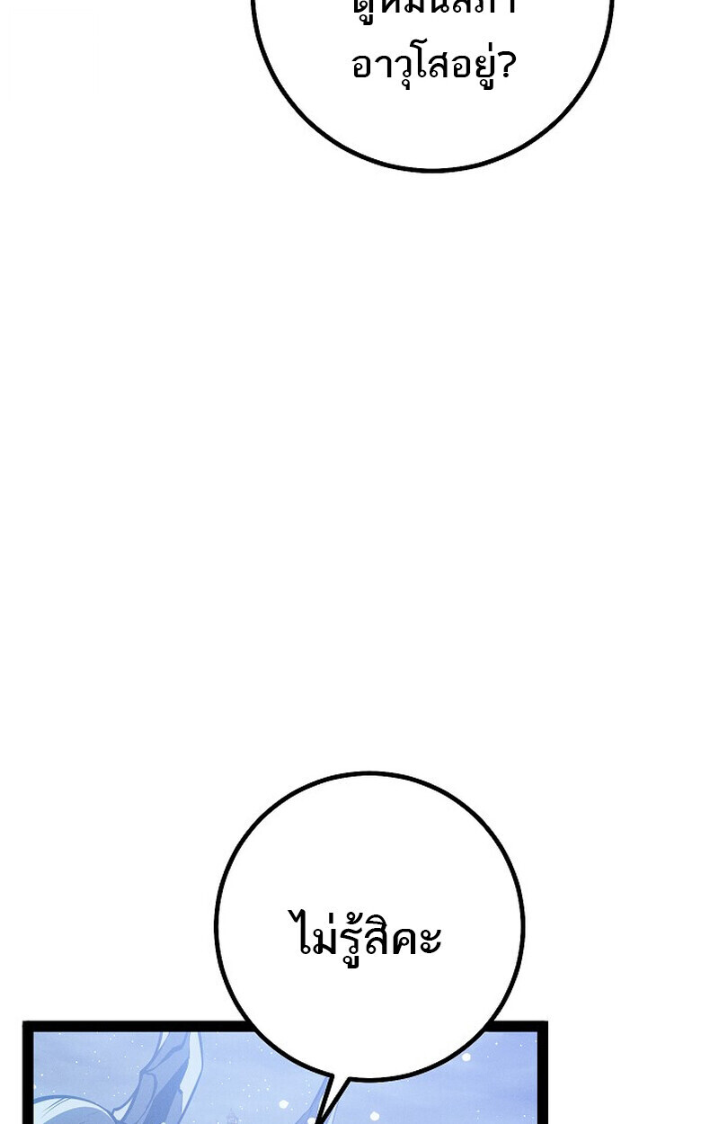 Regressing as the Reincarnated Bastard of the Sword Clan ตอนที่ 64 page 158