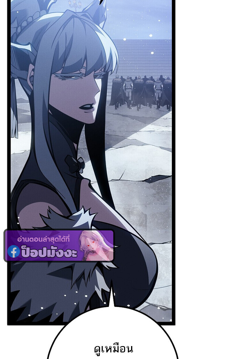 Regressing as the Reincarnated Bastard of the Sword Clan ตอนที่ 64 page 159