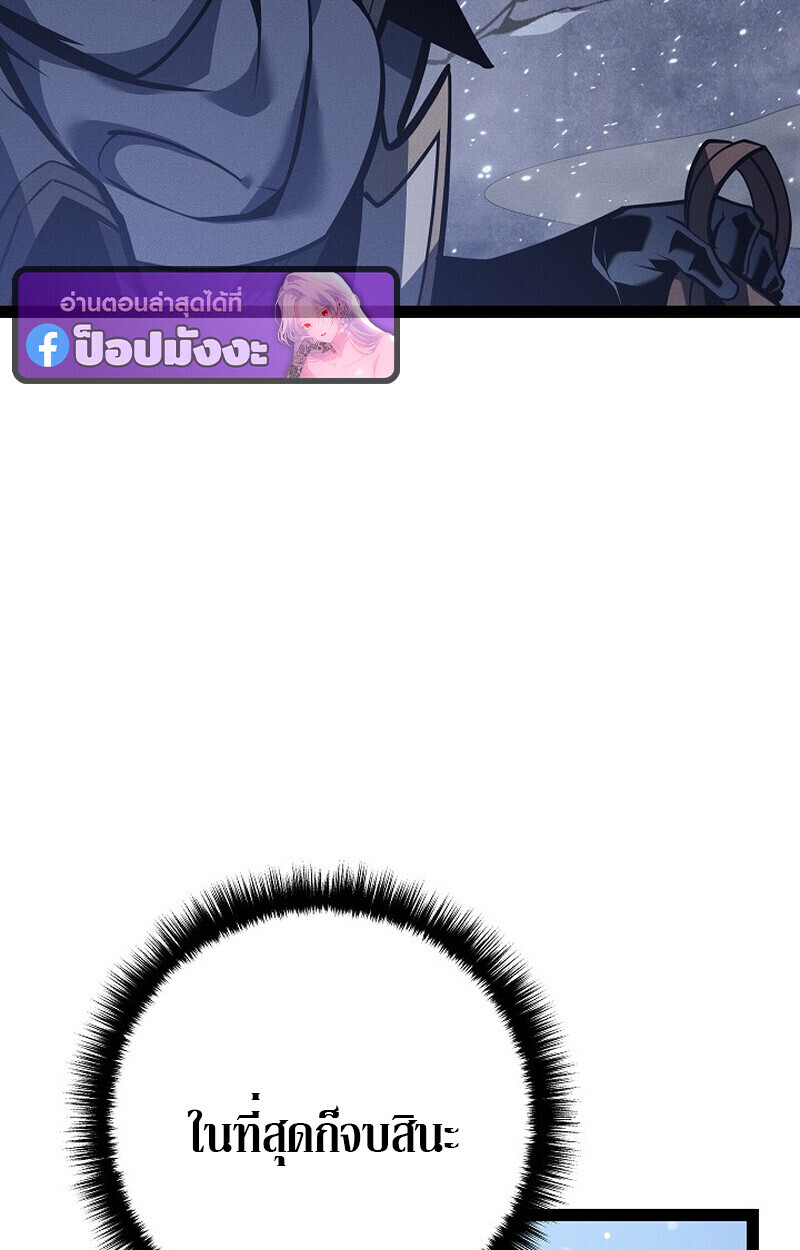 Regressing as the Reincarnated Bastard of the Sword Clan ตอนที่ 64 page 166