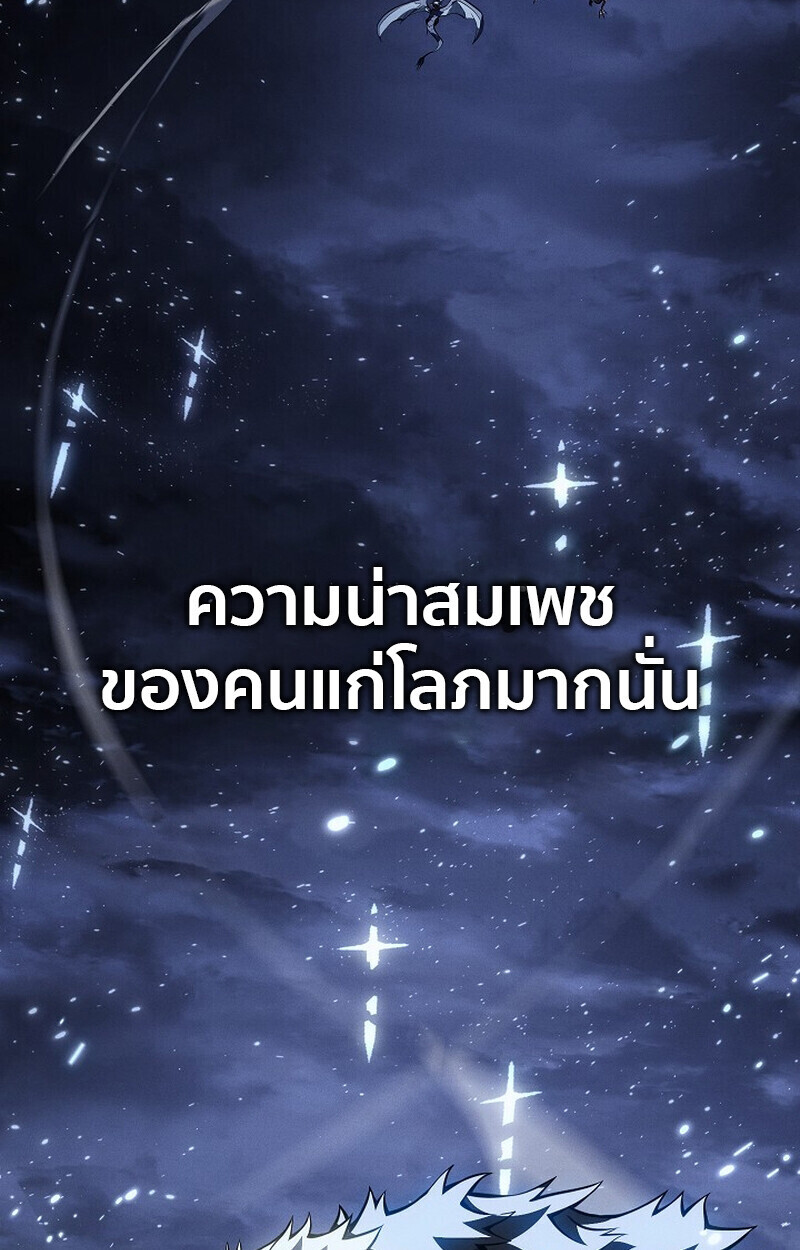 Regressing as the Reincarnated Bastard of the Sword Clan ตอนที่ 64 page 169