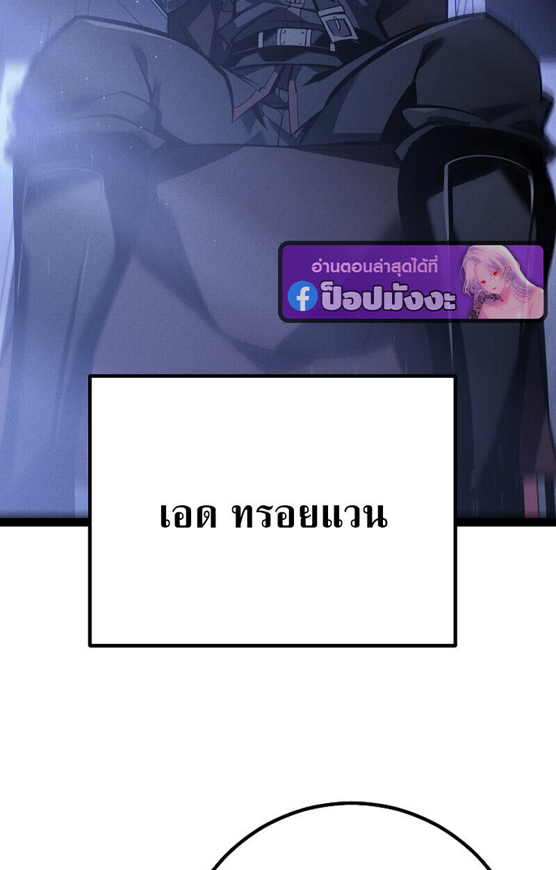 Regressing as the Reincarnated Bastard of the Sword Clan ตอนที่ 64 page 174