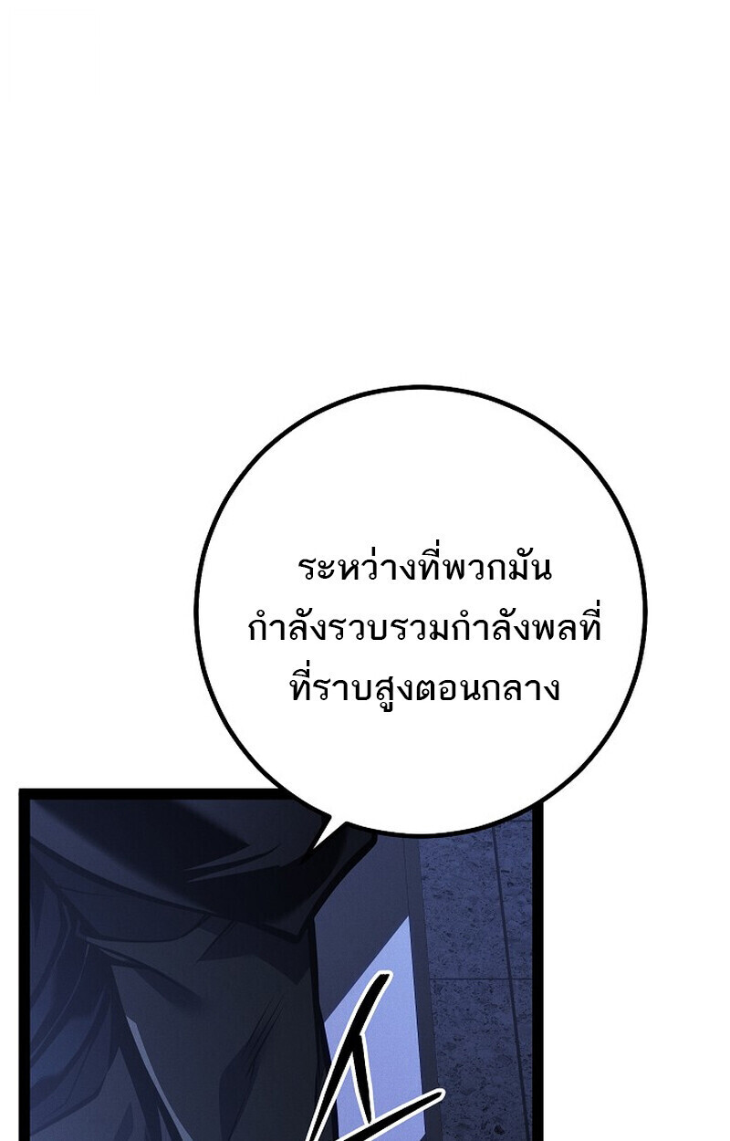 Regressing as the Reincarnated Bastard of the Sword Clan ตอนที่ 64 page 181