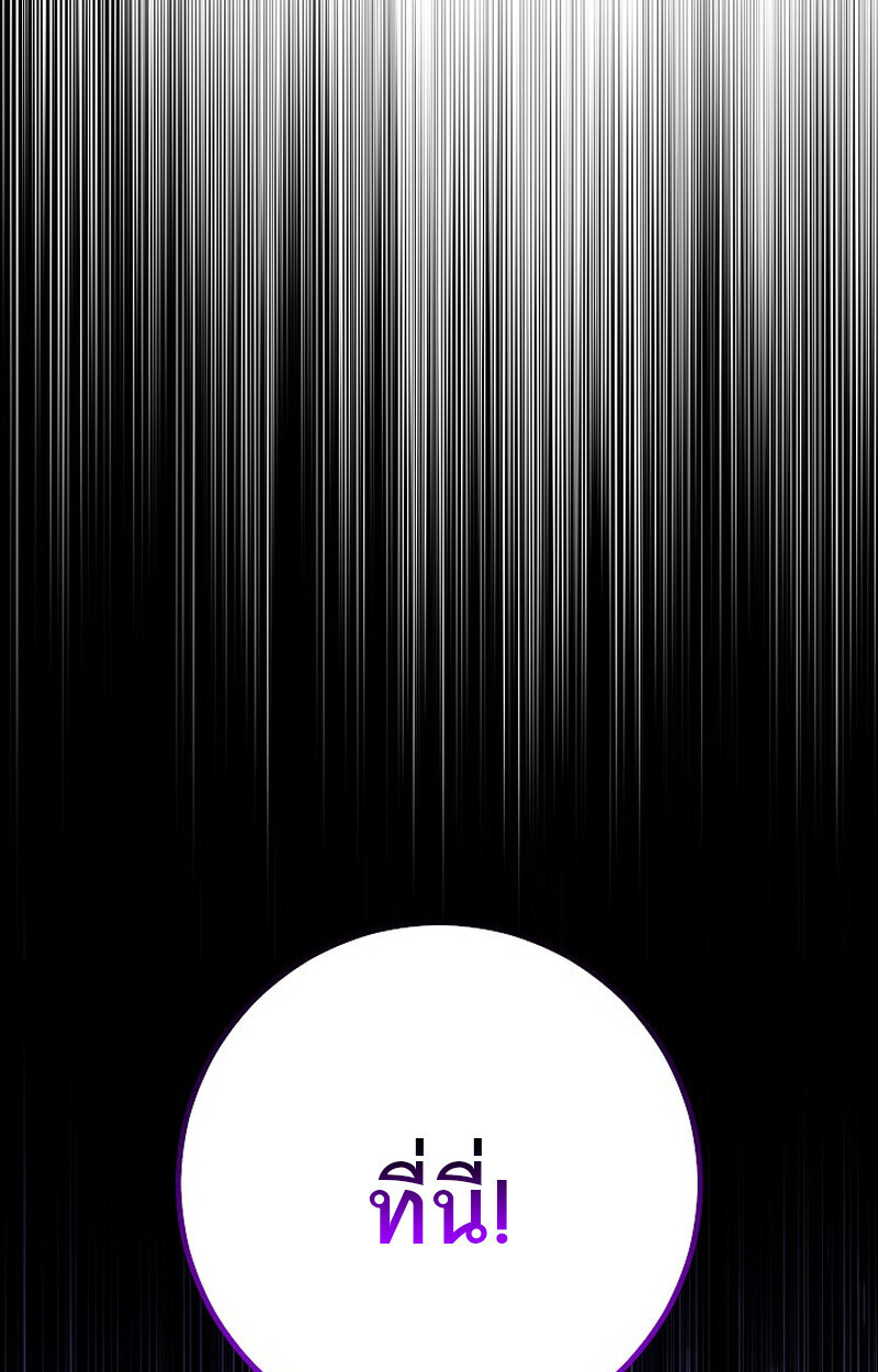 Regressing as the Reincarnated Bastard of the Sword Clan ตอนที่ 64 page 183