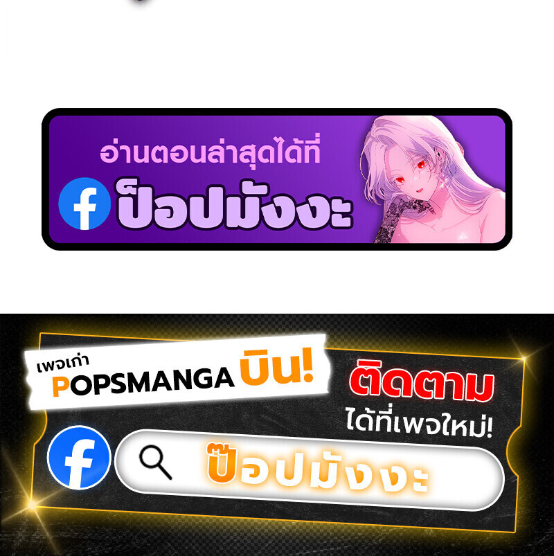 Regressing as the Reincarnated Bastard of the Sword Clan ตอนที่ 64 page 186