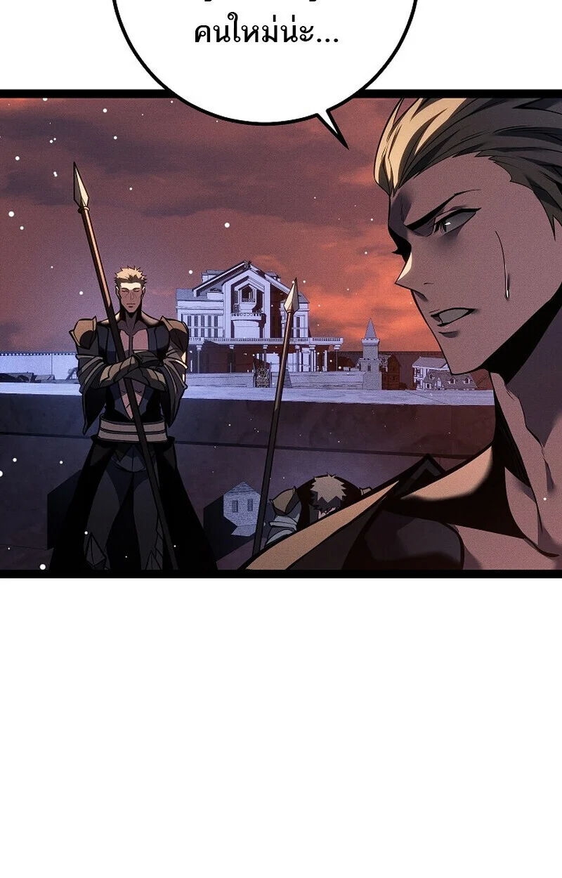 Regressing as the Reincarnated Bastard of the Sword Clan ตอนที่ 65 page 4