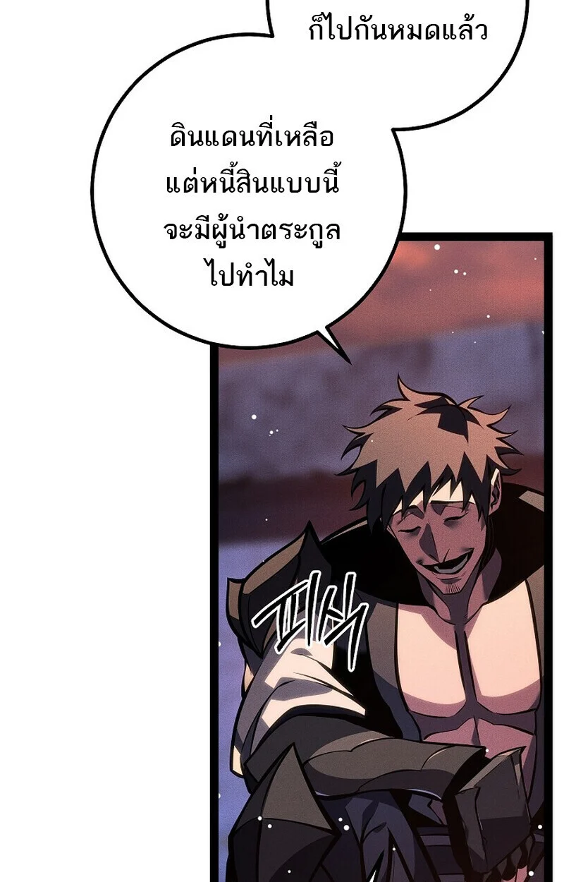 Regressing as the Reincarnated Bastard of the Sword Clan ตอนที่ 65 page 7