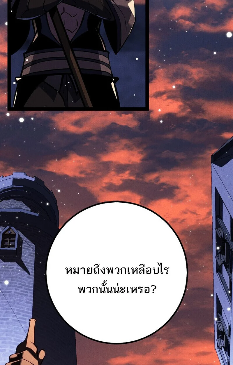 Regressing as the Reincarnated Bastard of the Sword Clan ตอนที่ 65 page 12