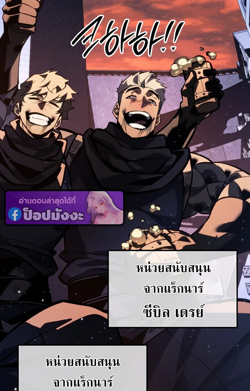 Regressing as the Reincarnated Bastard of the Sword Clan ตอนที่ 65 page 13