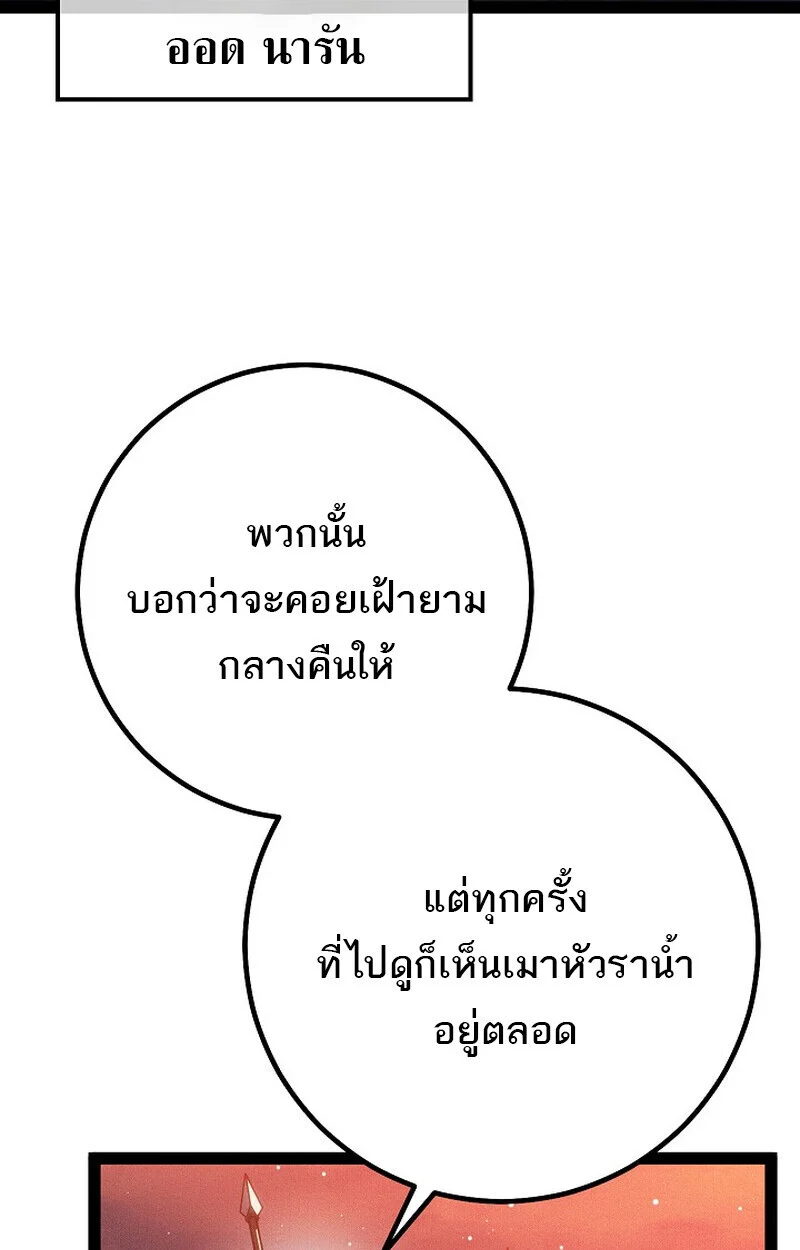 Regressing as the Reincarnated Bastard of the Sword Clan ตอนที่ 65 page 14