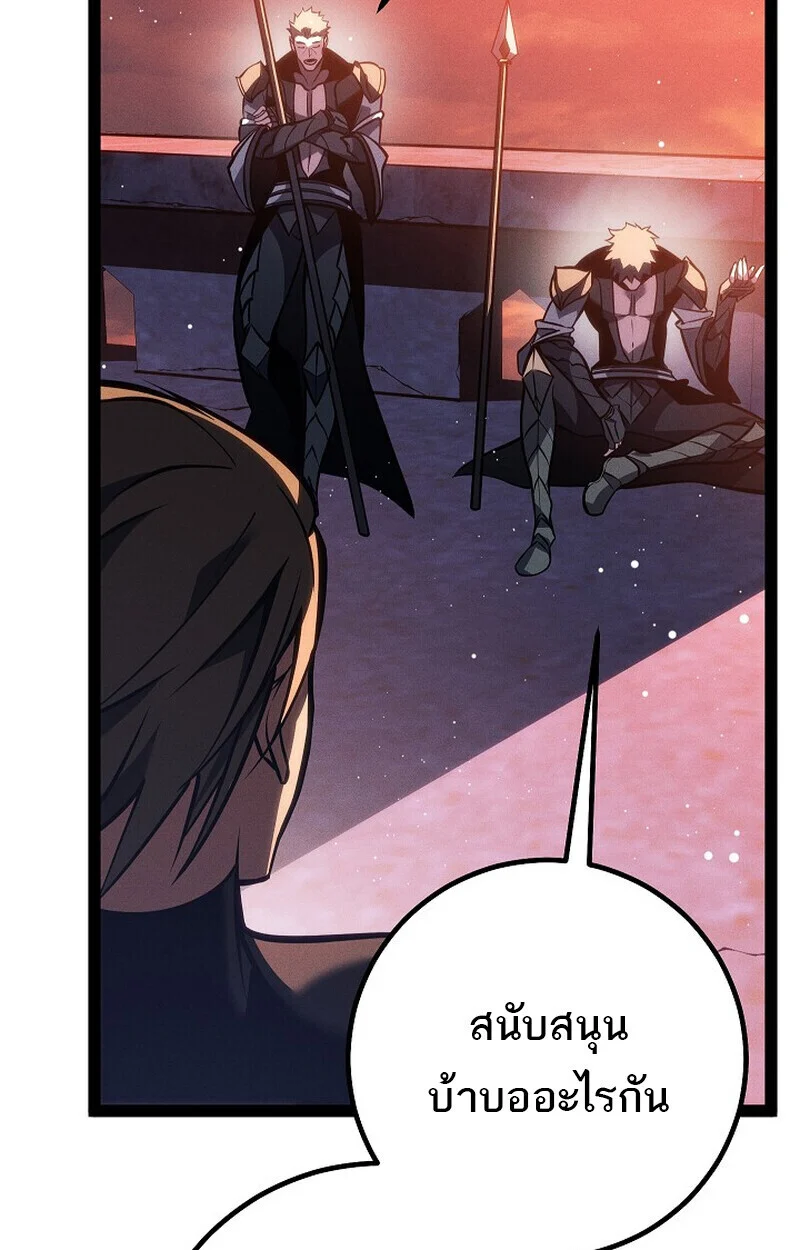 Regressing as the Reincarnated Bastard of the Sword Clan ตอนที่ 65 page 15