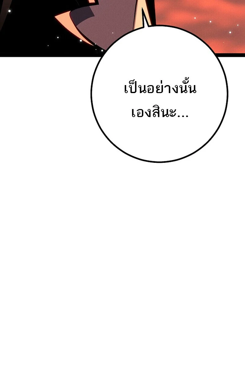 Regressing as the Reincarnated Bastard of the Sword Clan ตอนที่ 65 page 18