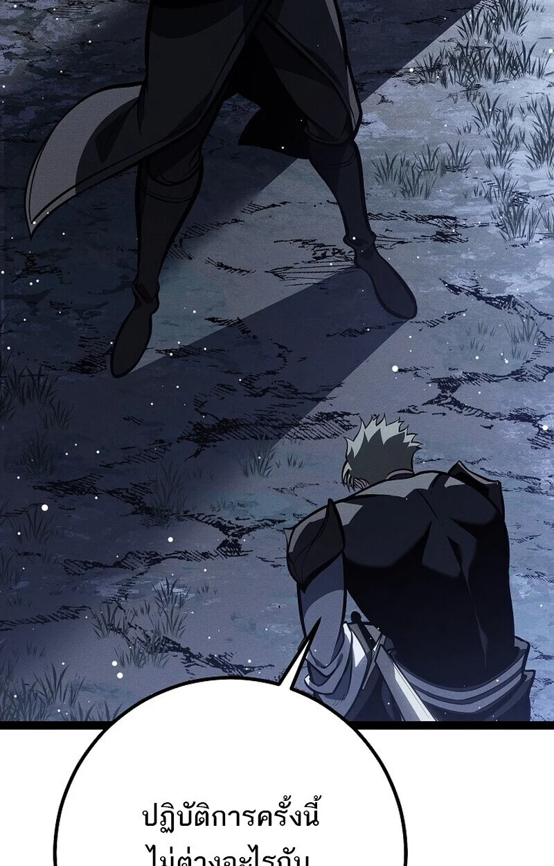 Regressing as the Reincarnated Bastard of the Sword Clan ตอนที่ 65 page 23