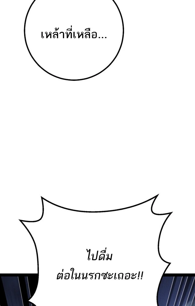 Regressing as the Reincarnated Bastard of the Sword Clan ตอนที่ 65 page 35