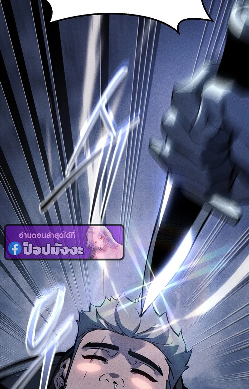 Regressing as the Reincarnated Bastard of the Sword Clan ตอนที่ 65 page 36