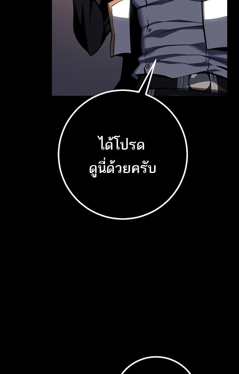 Regressing as the Reincarnated Bastard of the Sword Clan ตอนที่ 65 page 43