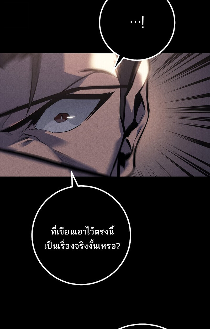 Regressing as the Reincarnated Bastard of the Sword Clan ตอนที่ 65 page 44