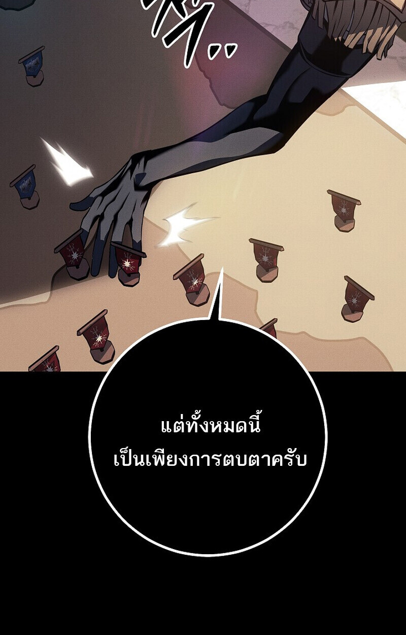 Regressing as the Reincarnated Bastard of the Sword Clan ตอนที่ 65 page 46