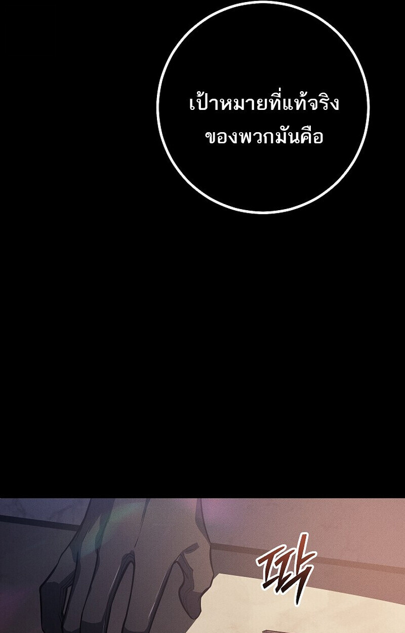 Regressing as the Reincarnated Bastard of the Sword Clan ตอนที่ 65 page 48