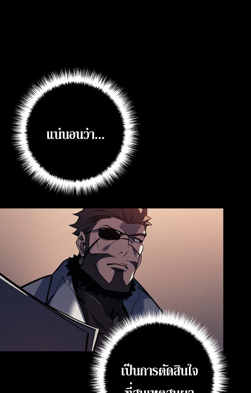 Regressing as the Reincarnated Bastard of the Sword Clan ตอนที่ 65 page 50