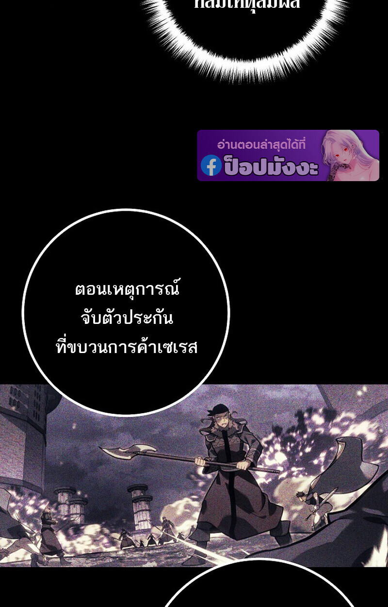 Regressing as the Reincarnated Bastard of the Sword Clan ตอนที่ 65 page 51