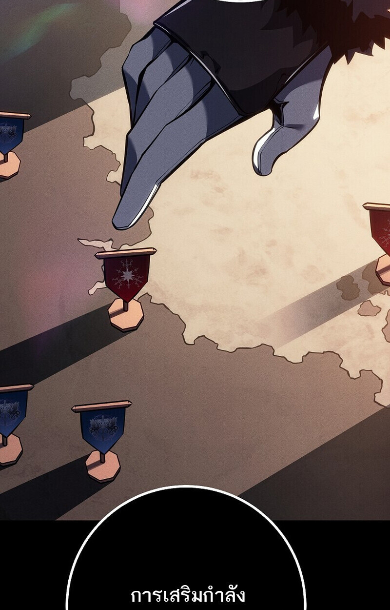 Regressing as the Reincarnated Bastard of the Sword Clan ตอนที่ 65 page 59