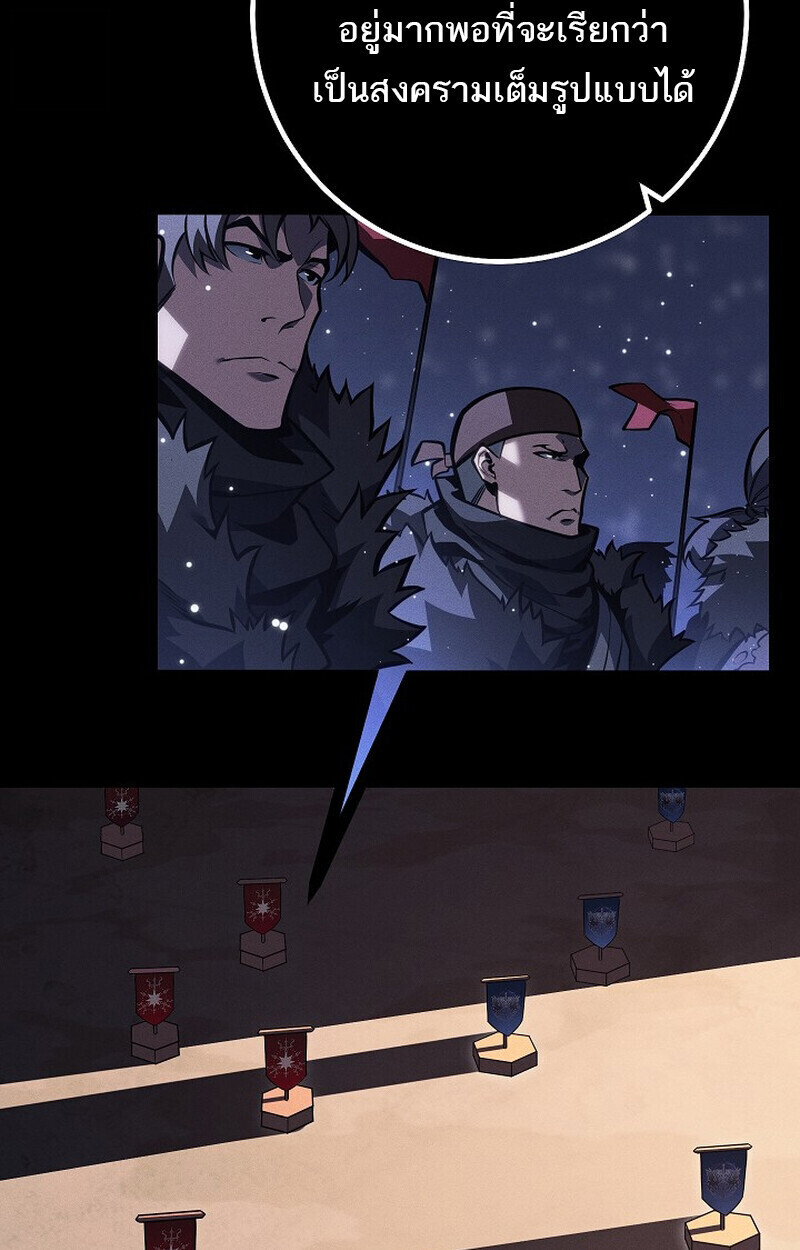 Regressing as the Reincarnated Bastard of the Sword Clan ตอนที่ 65 page 61