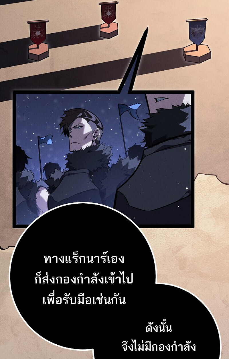 Regressing as the Reincarnated Bastard of the Sword Clan ตอนที่ 65 page 63