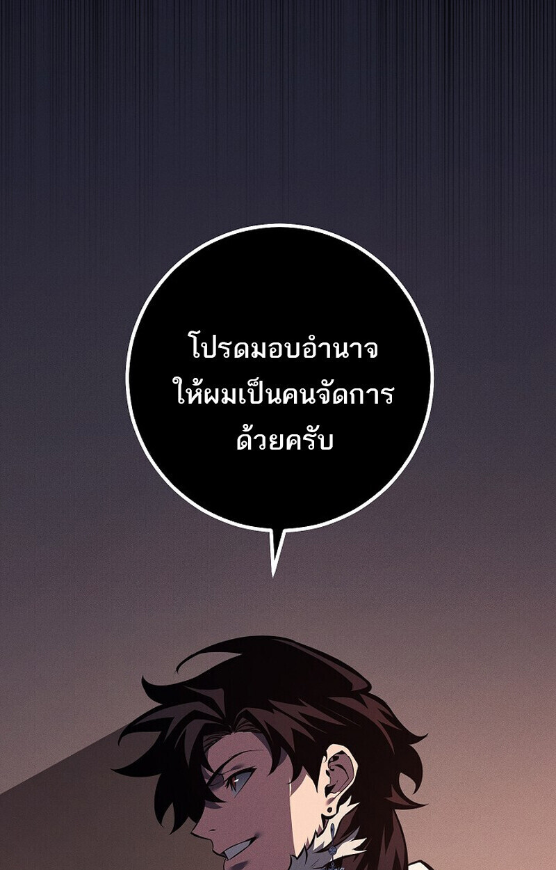 Regressing as the Reincarnated Bastard of the Sword Clan ตอนที่ 65 page 67