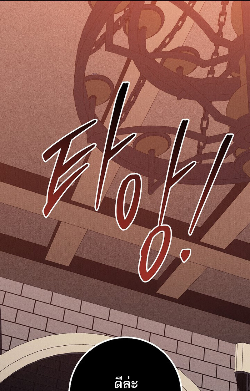 Regressing as the Reincarnated Bastard of the Sword Clan ตอนที่ 65 page 71