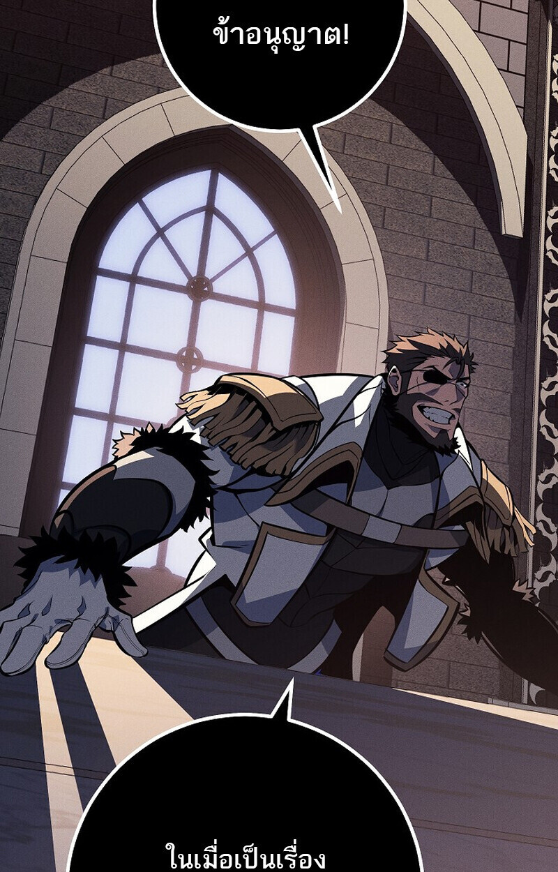 Regressing as the Reincarnated Bastard of the Sword Clan ตอนที่ 65 page 72