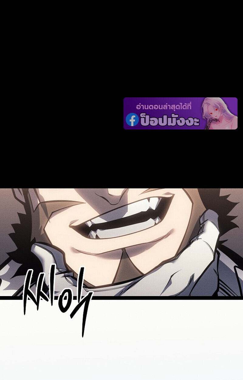 Regressing as the Reincarnated Bastard of the Sword Clan ตอนที่ 65 page 82