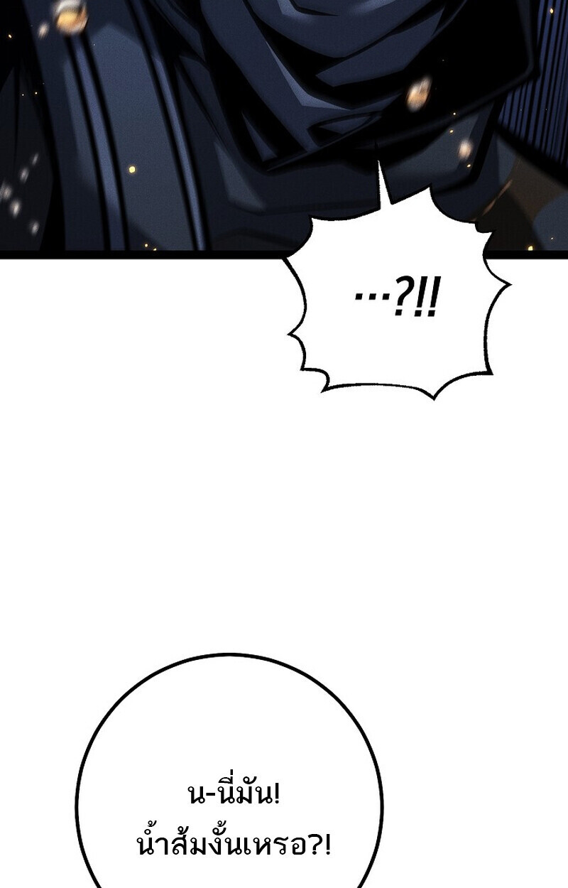 Regressing as the Reincarnated Bastard of the Sword Clan ตอนที่ 65 page 90