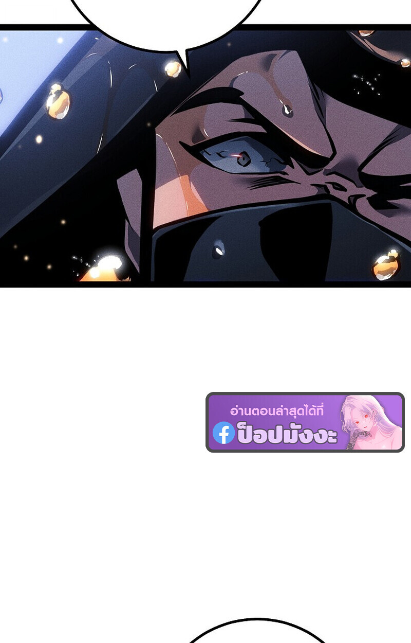 Regressing as the Reincarnated Bastard of the Sword Clan ตอนที่ 65 page 91