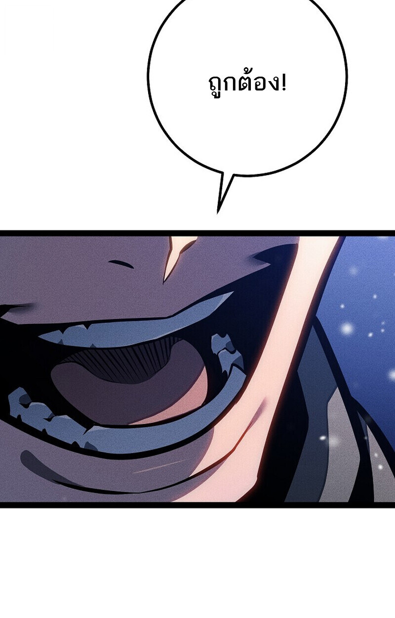 Regressing as the Reincarnated Bastard of the Sword Clan ตอนที่ 65 page 92