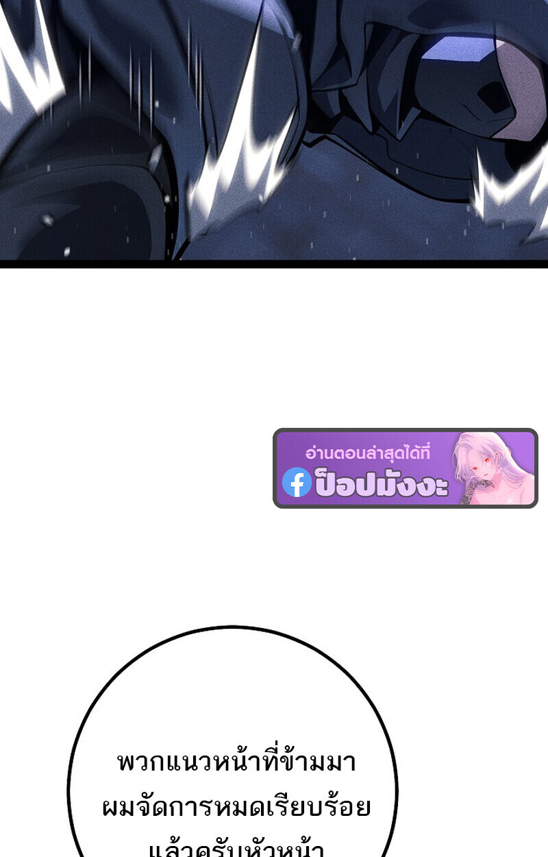 Regressing as the Reincarnated Bastard of the Sword Clan ตอนที่ 65 page 98