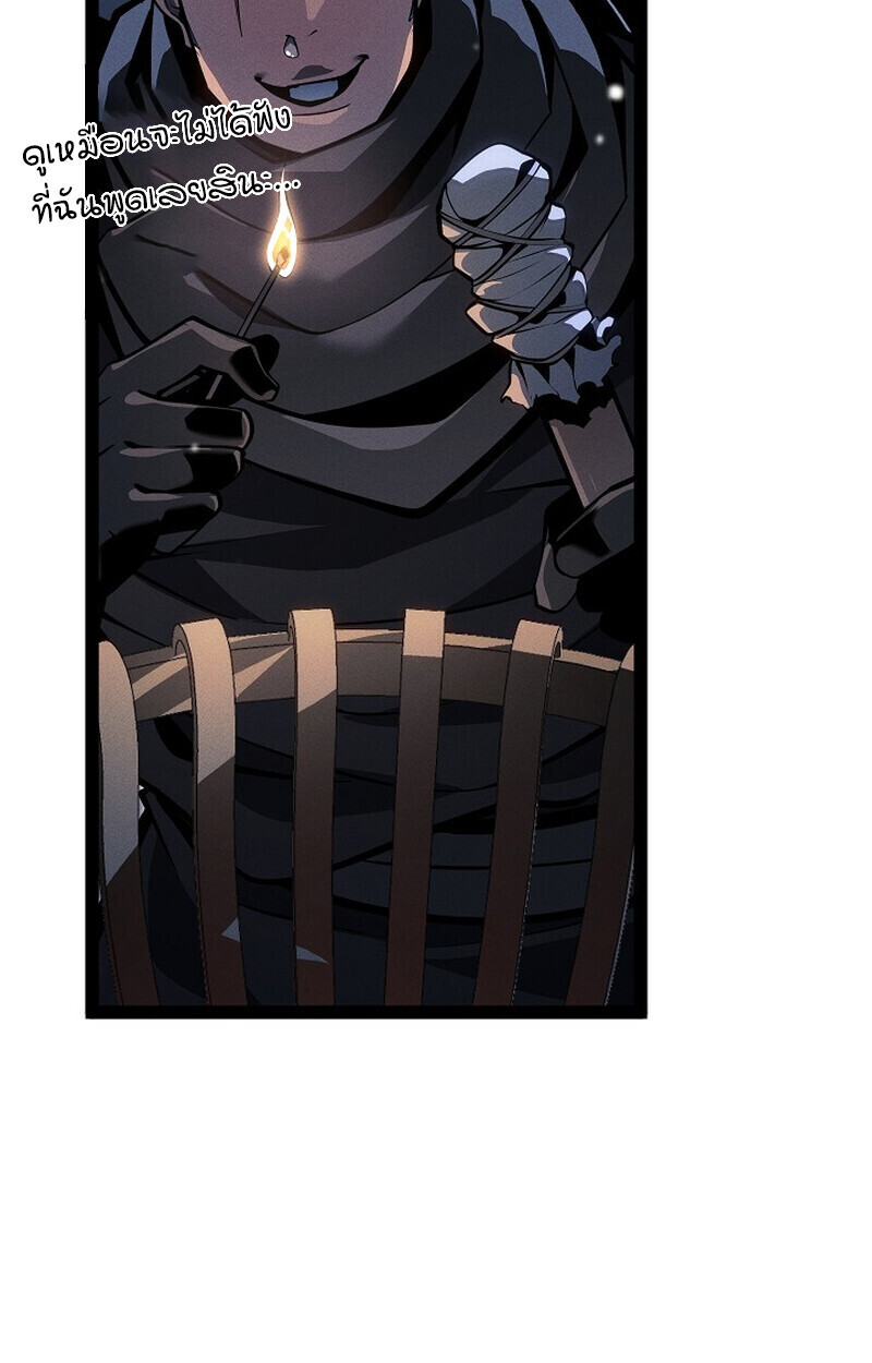 Regressing as the Reincarnated Bastard of the Sword Clan ตอนที่ 65 page 102