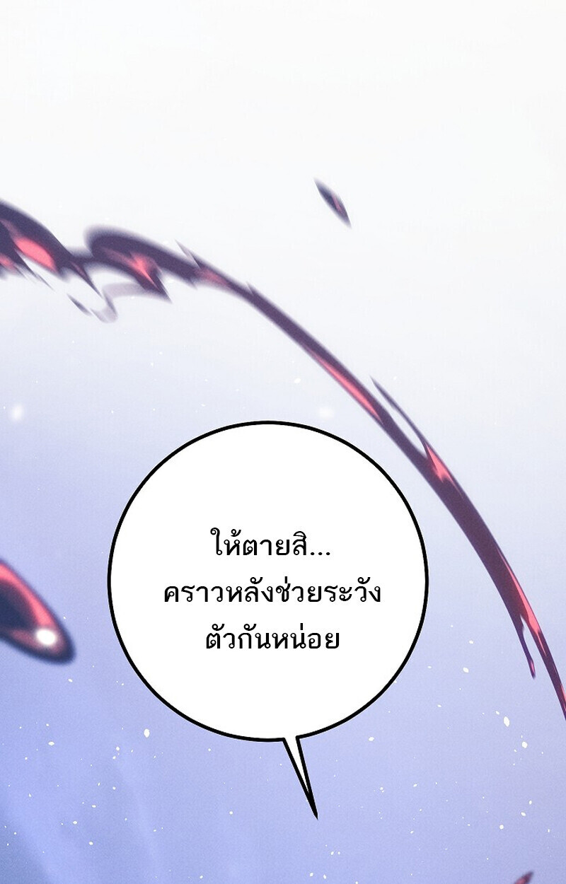 Regressing as the Reincarnated Bastard of the Sword Clan ตอนที่ 65 page 113