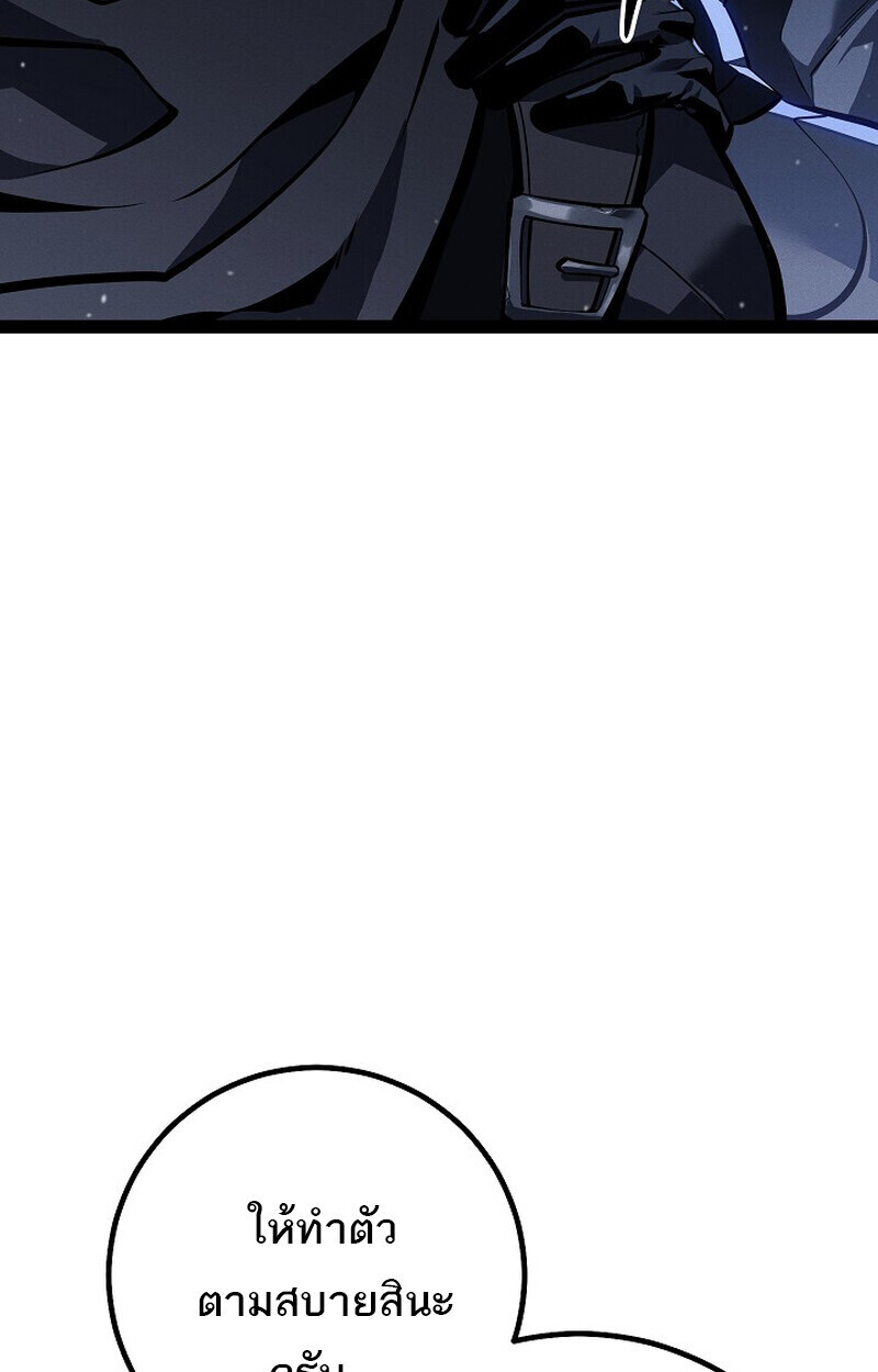 Regressing as the Reincarnated Bastard of the Sword Clan ตอนที่ 65 page 119