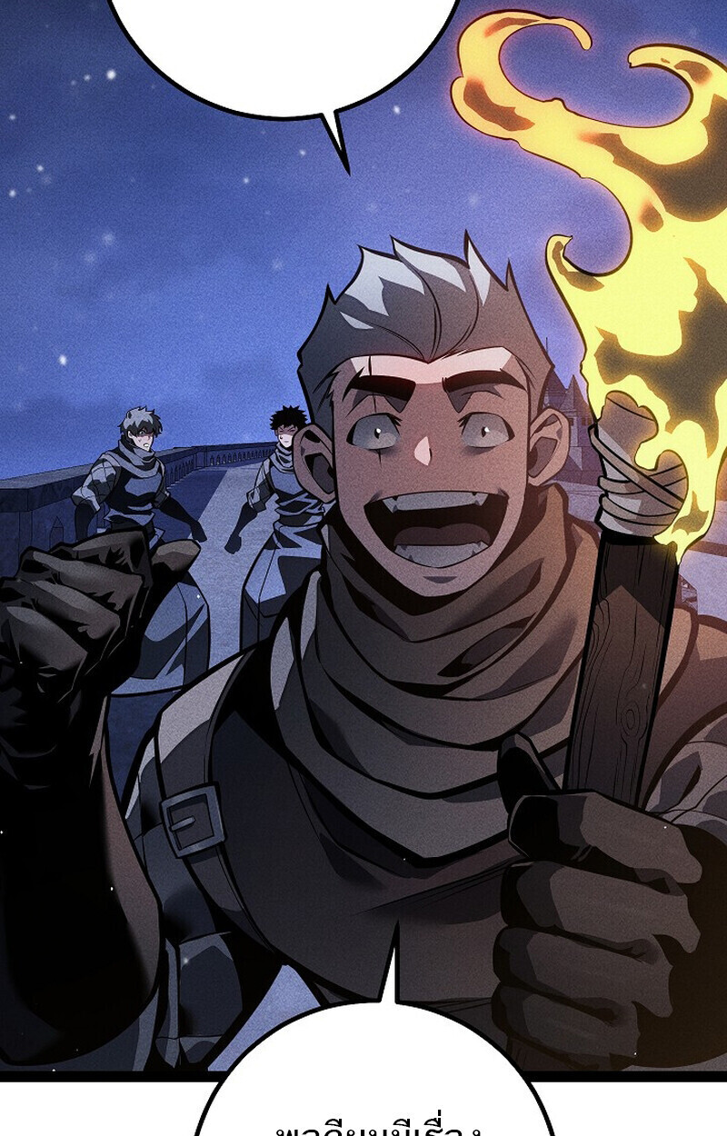 Regressing as the Reincarnated Bastard of the Sword Clan ตอนที่ 65 page 122