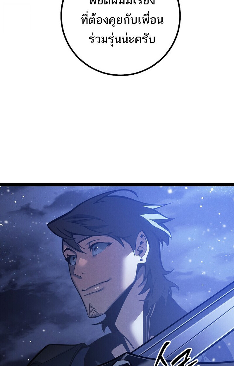 Regressing as the Reincarnated Bastard of the Sword Clan ตอนที่ 65 page 123