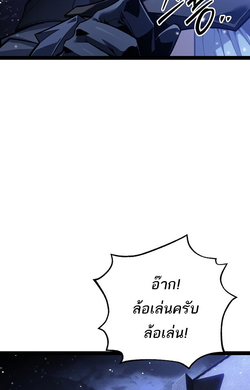 Regressing as the Reincarnated Bastard of the Sword Clan ตอนที่ 65 page 124