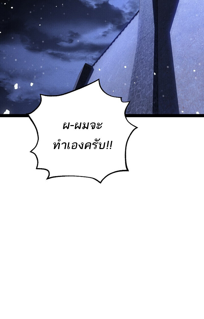 Regressing as the Reincarnated Bastard of the Sword Clan ตอนที่ 65 page 125