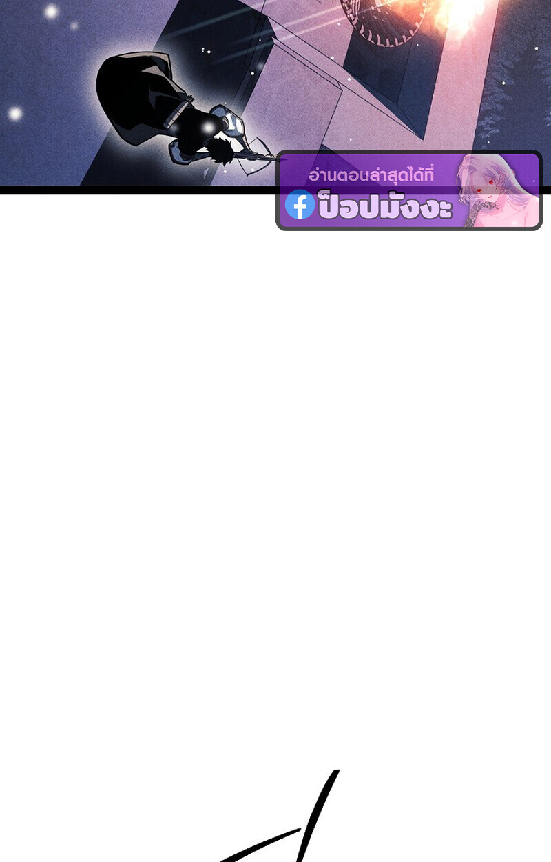 Regressing as the Reincarnated Bastard of the Sword Clan ตอนที่ 65 page 129