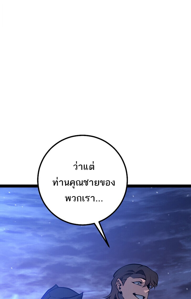 Regressing as the Reincarnated Bastard of the Sword Clan ตอนที่ 65 page 131