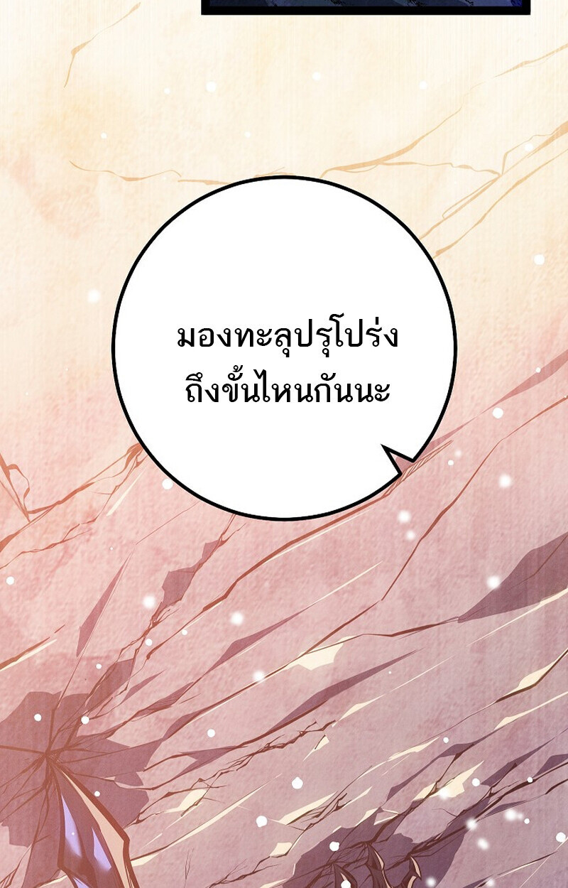 Regressing as the Reincarnated Bastard of the Sword Clan ตอนที่ 65 page 135