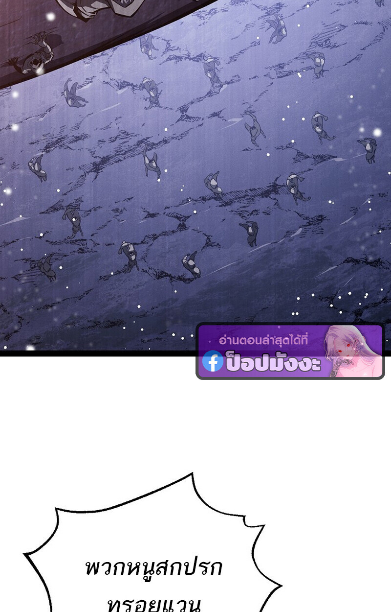 Regressing as the Reincarnated Bastard of the Sword Clan ตอนที่ 65 page 137