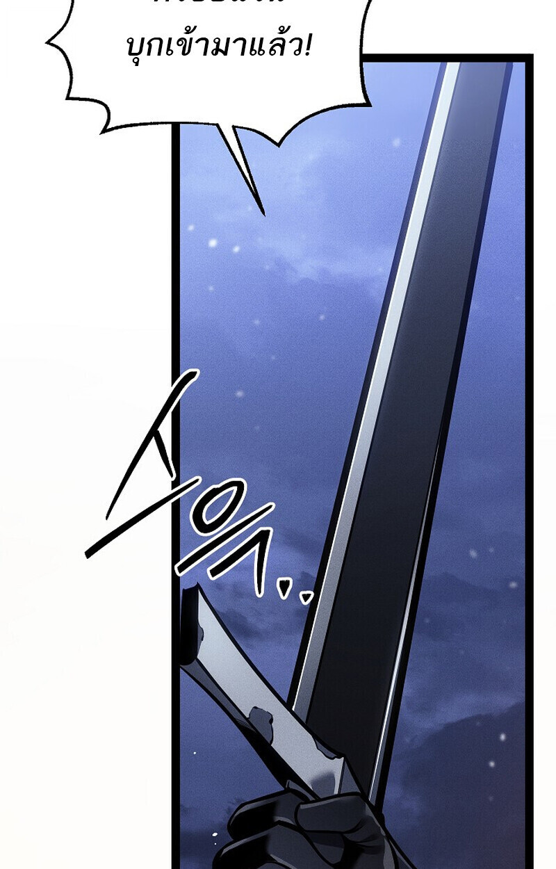 Regressing as the Reincarnated Bastard of the Sword Clan ตอนที่ 65 page 138