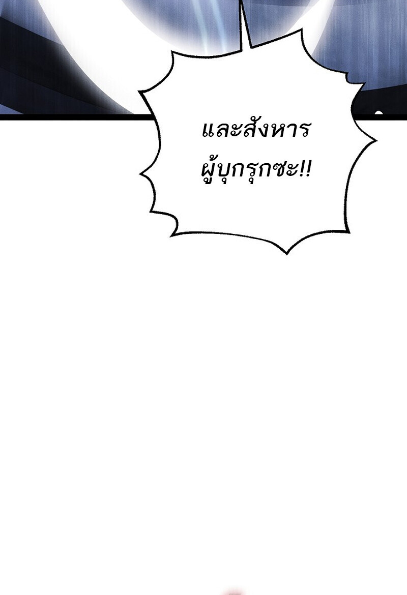 Regressing as the Reincarnated Bastard of the Sword Clan ตอนที่ 65 page 141