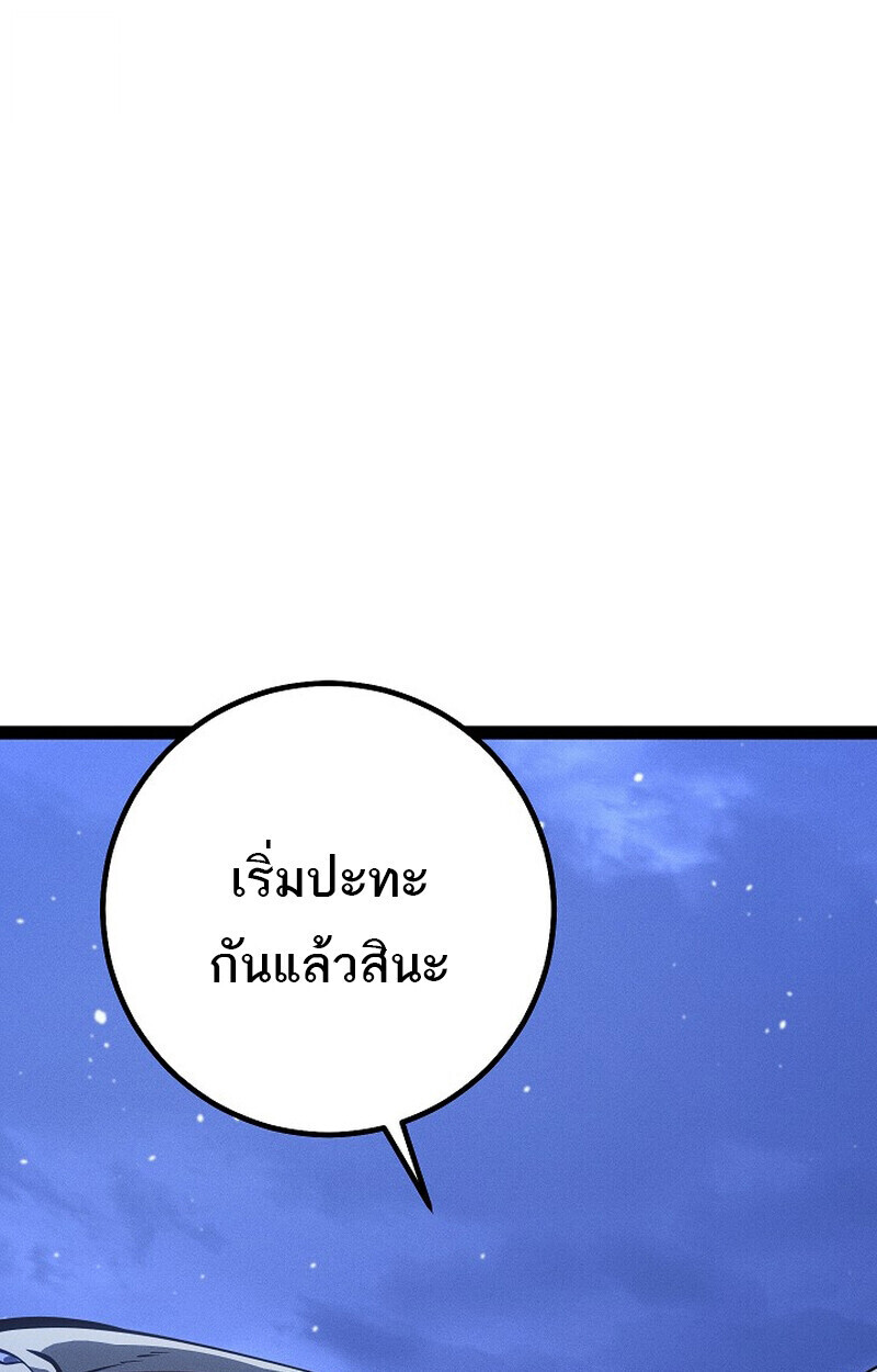 Regressing as the Reincarnated Bastard of the Sword Clan ตอนที่ 65 page 147