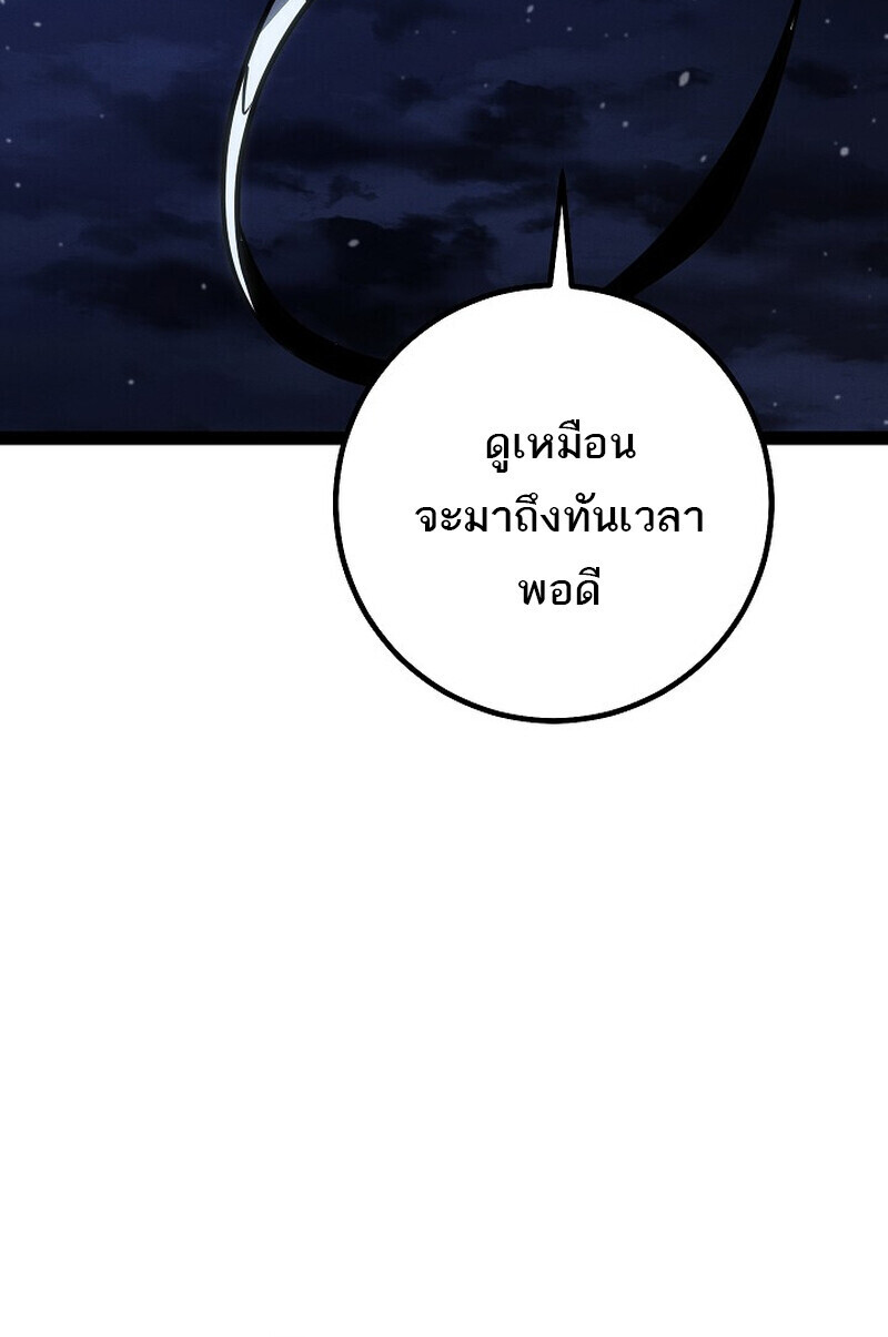 Regressing as the Reincarnated Bastard of the Sword Clan ตอนที่ 65 page 149